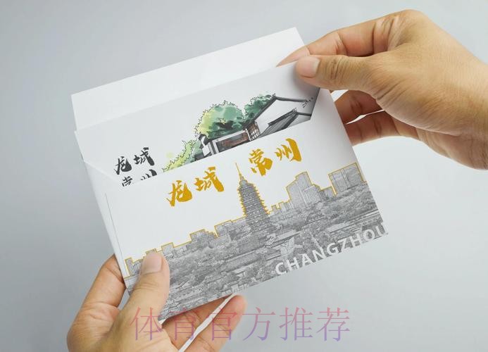 2020中甲专刊: 第七期《以中甲之名打造常州名片》 2020中甲专刊: 第七期《以中甲之名打造常州名片》