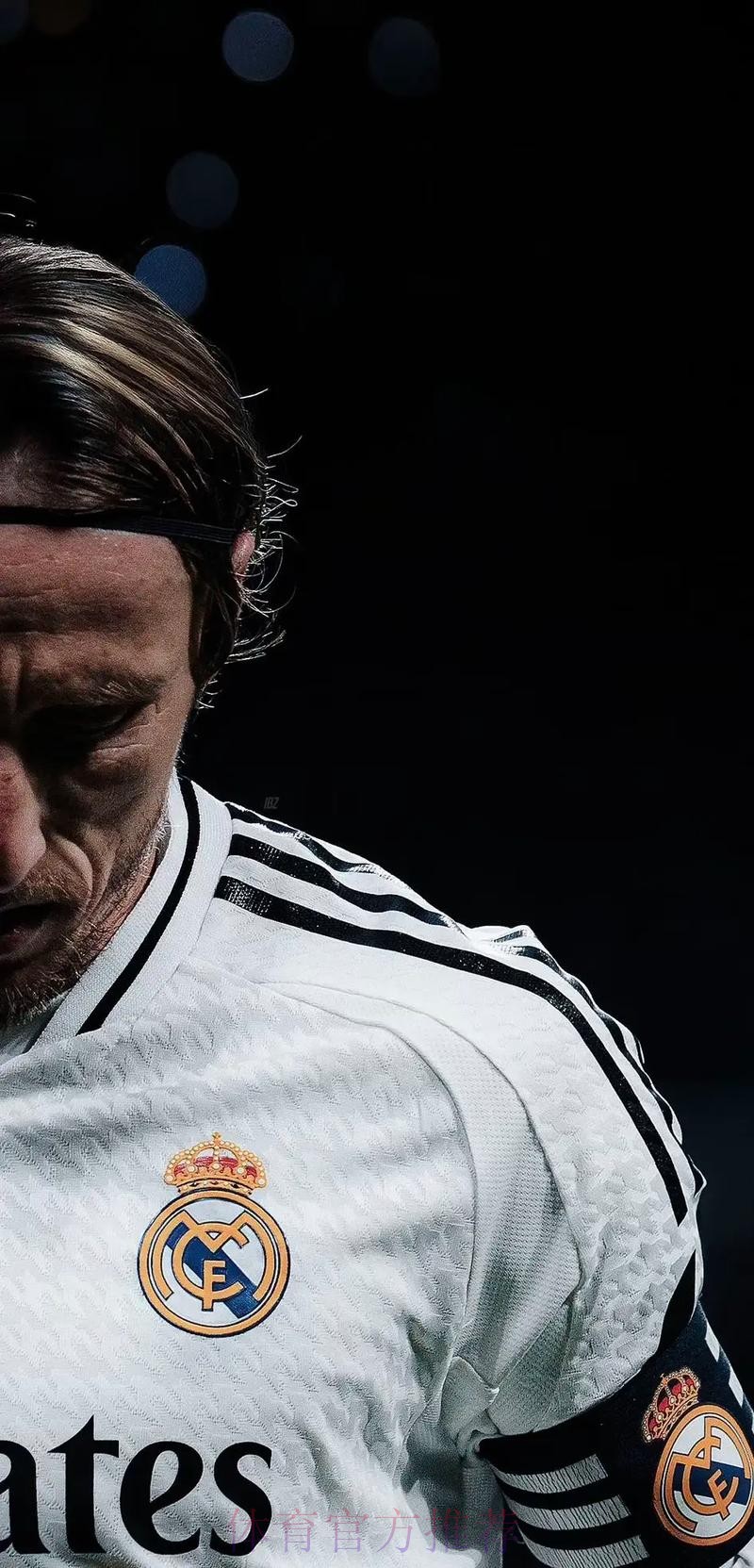 每体：皇马不会与莫德里奇续约 球员明年6月离队